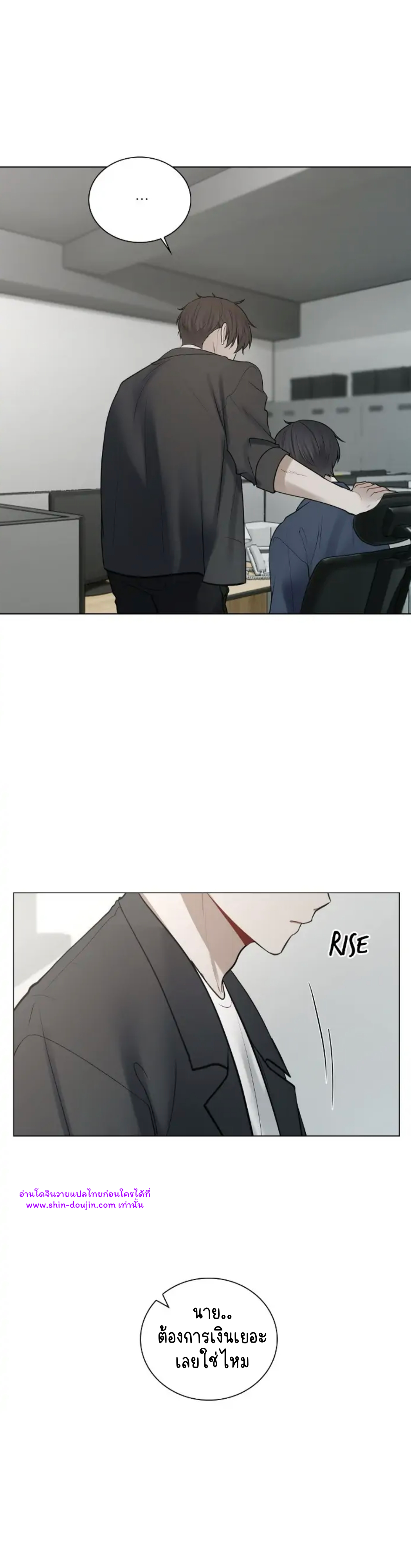 Someone Like You EP 23